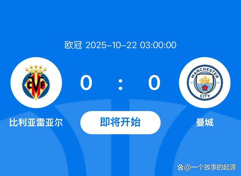 开云棋牌关于比利亚雷亚尔迎欧冠关键赛；清晨远射贴柱；气氛紧张；轮换策略成焦点的信息